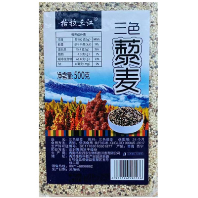 青海格拉三江三色孕妇500g藜麦米