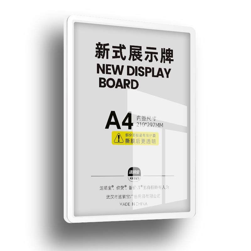速销宝免打孔展示广告牌横竖两用