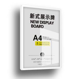 亚克力悬浮广告牌挂海报框免打孔宣传展板A3墙面贴墙制度牌展示牌