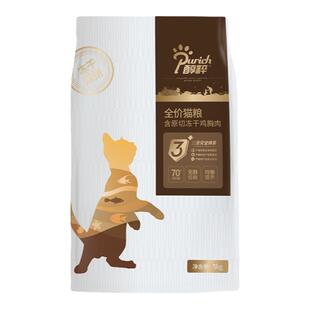 5 kg醇粹无谷鲜肉冻干配方纯粹成猫营养金标鸡肉黑标全价猫粮试吃