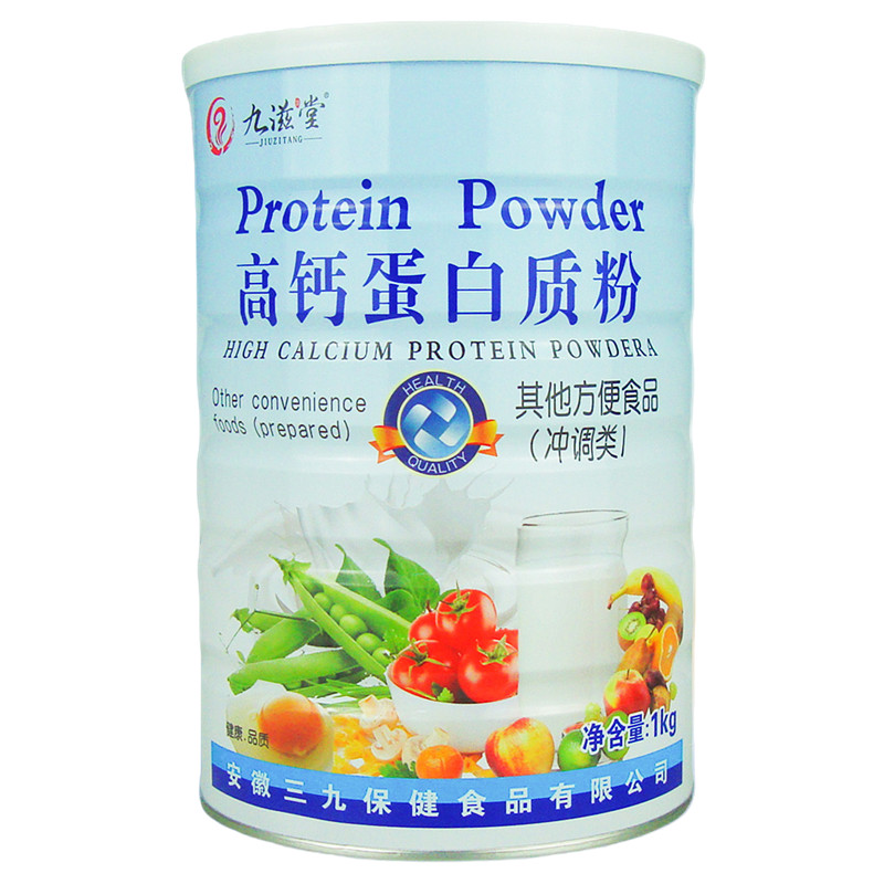 发两桶九滋堂中老年高钙蛋白质粉