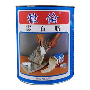 雅伦金刚泥云石胶瓷砖岩板修补粘接大理石专用胶大力士陶瓷修复胶