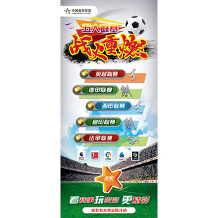 2026世界杯赛程表对阵图装饰布置广告宣传海报展架球星足球挂图