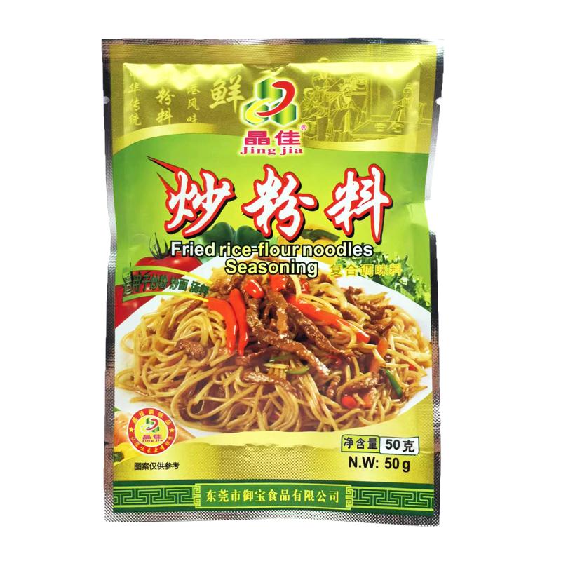 晶佳炒粉料50g/袋汤粉料适用复合食品调味剂