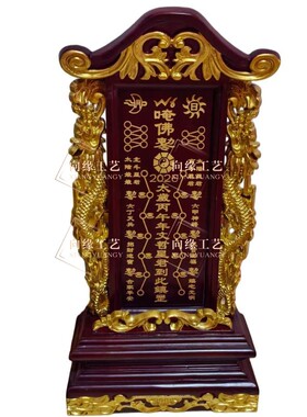 定制牌位祖先祖宗香火祠堂排位牌供奉祖师爷三清三官保家神牌仙牌