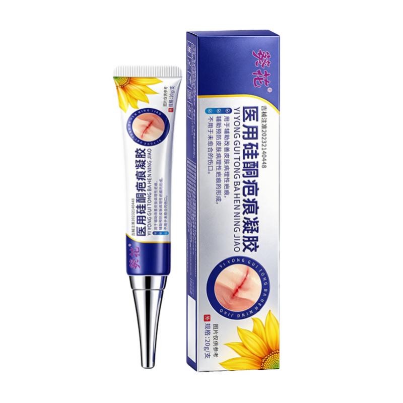 葵花医用硅酮凝胶祛疤膏修复疤痕增生剖腹产黑色素除疤凸起去痘印