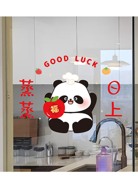 蒸蒸日上店铺橱窗防水贴