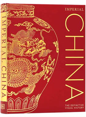 中华五千年权威视觉指南