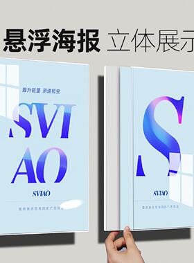 简约免打孔磁吸展示框 电梯广告A4纸框架 悬浮式海报框 500*700mm