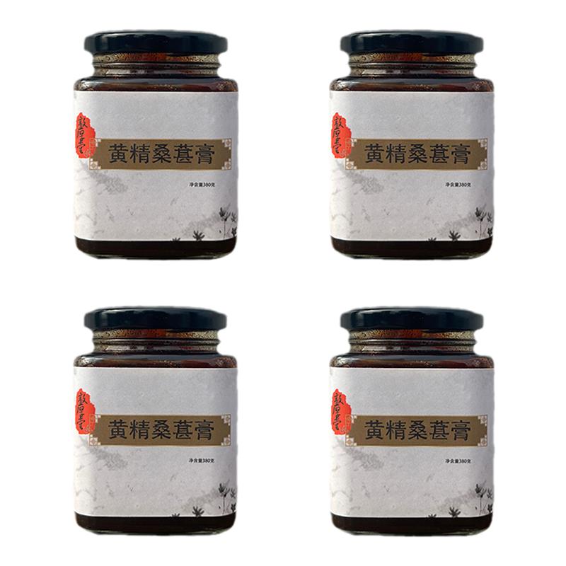 黄精桑葚膏食疗以黑养黑古法熬制