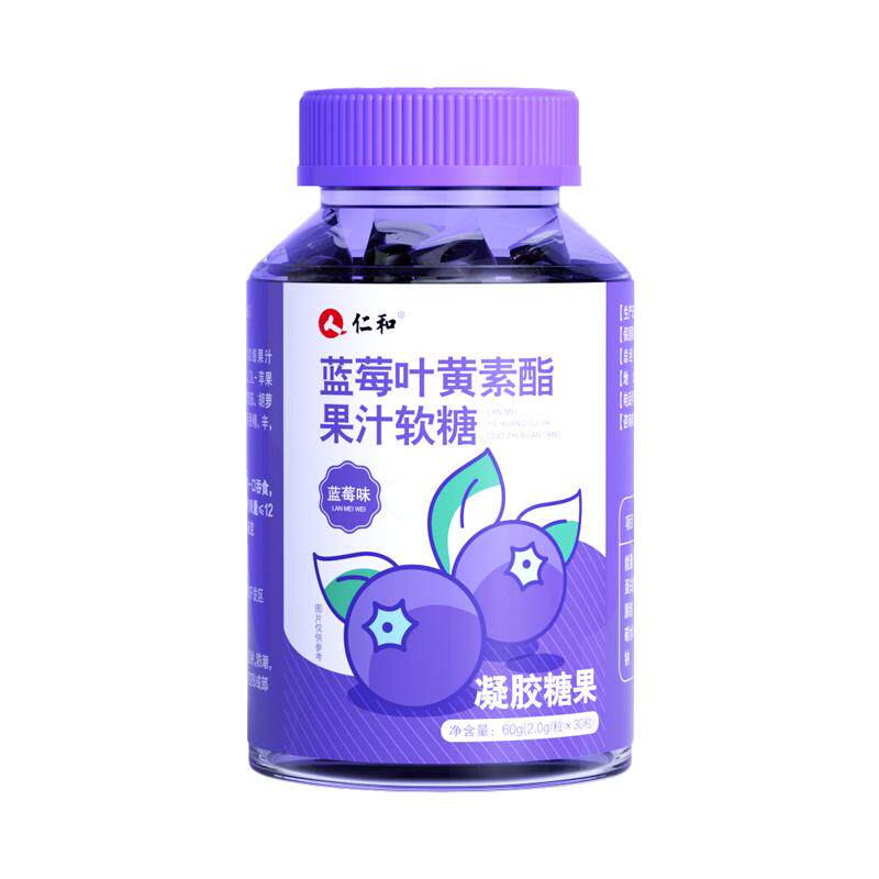 众久蓝莓叶黄素酯软糖片护正品官方儿童成人中老年旗舰店非专利眼