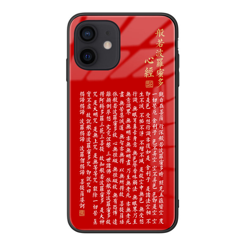 磁吸袈裟红色适用苹果16plus/15promax/12mini/14/xr/8手机壳佛经文iphone15般若波罗蜜多