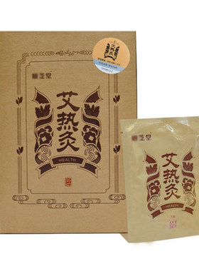 顺芝堂艾热灸自发热暖宫贴
