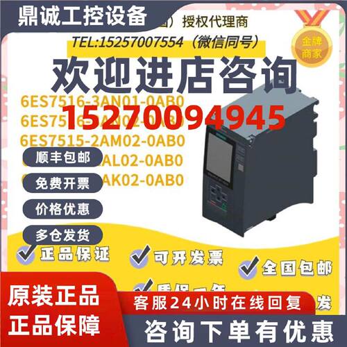 议价6ES7516-3AN01-0AB0 西门子CPU 1516-3 PN/DP 6ES7 516-3AN02