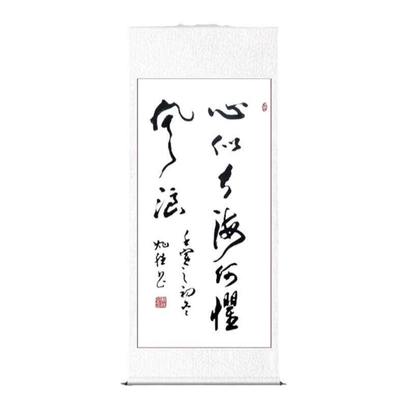 姚胜手写书法作品装裱天行健物来顺应卷轴式挂画中式餐桌寓意字画