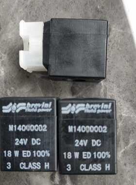 【请询价】布莱维尼电磁阀线圈M14000002  24v现货全新