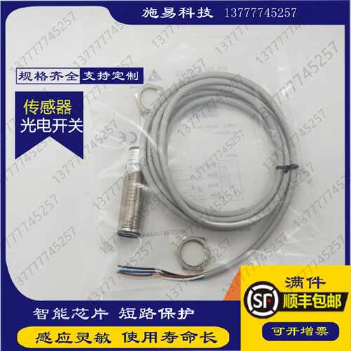 议价全新光电开关M18漫反射NPN DC24V感测器PS-ML4-NS22检测距离4