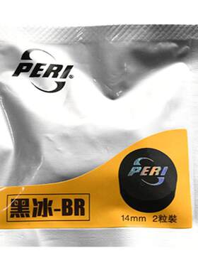 皮尔力台球黑冰皮头杆头用品盖世