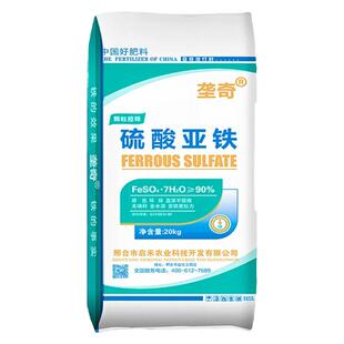 硫酸亚铁花肥料颗粒土壤改良养花喜酸性植物盆栽水溶克盐碱冲施肥