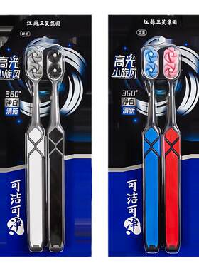 可洁可净去渍旋风王软毛牙刷