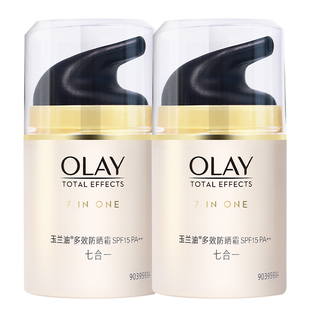OLAY玉兰油隔离防晒霜多效美白防晒霜50g两瓶装乳保湿滋润面霜女