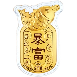 金至尊祝鲤暴富足金999金章收藏纪念币金片正品投资生日快乐礼物