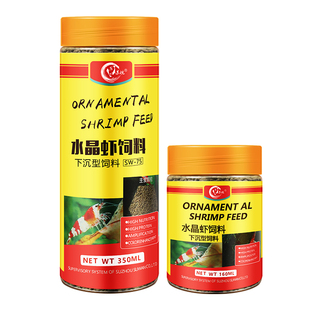苏皖观赏虾粮米虾虾粮观赏虾饲料樱花虾鳌虾粮黑壳虾饲料水晶虾粮