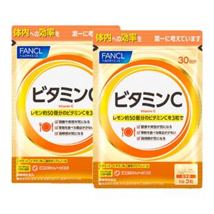 日本FANCL/芳珂天然维生素C精华片剂 VC片补充维生素90粒/袋*2