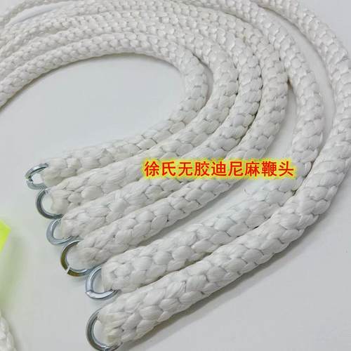 无胶迪尼麻鞭头软鞭头白色玛莲朵鞭尾钢鞭软鞭麦穗鞭麒麟鞭头