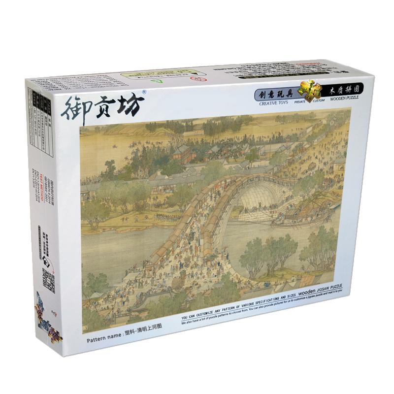 2000片木质拼图清明上河图