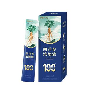仲景西洋参浓缩液粉皂苷100mg/袋