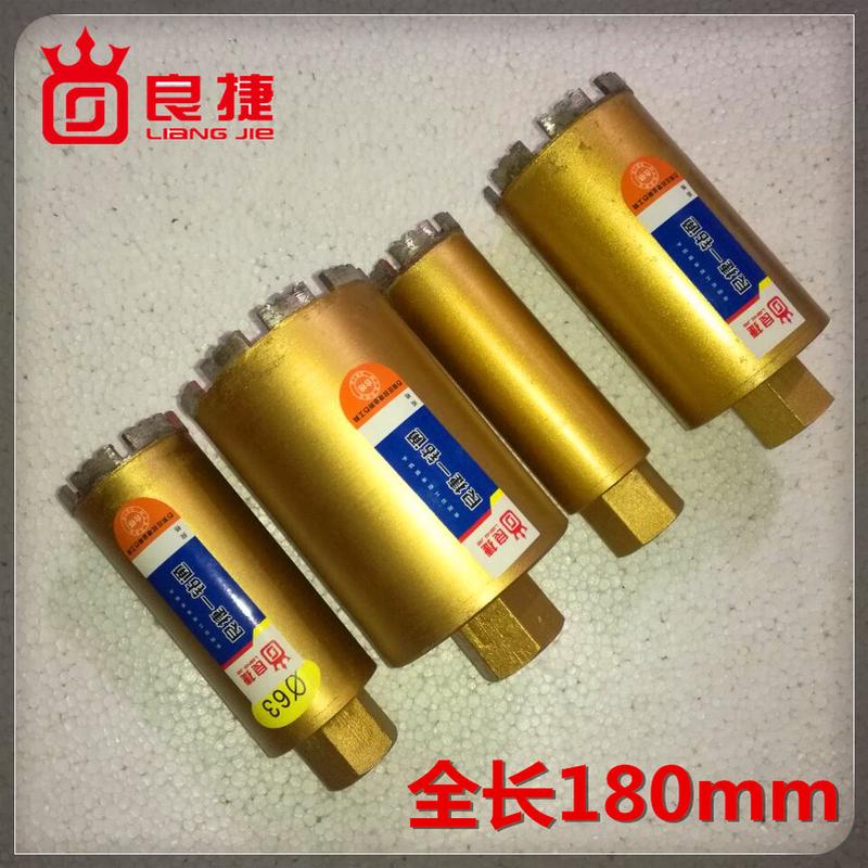 良捷金刚石短水钻头混凝土空调油烟机暗线盒180短钻头取芯开孔器