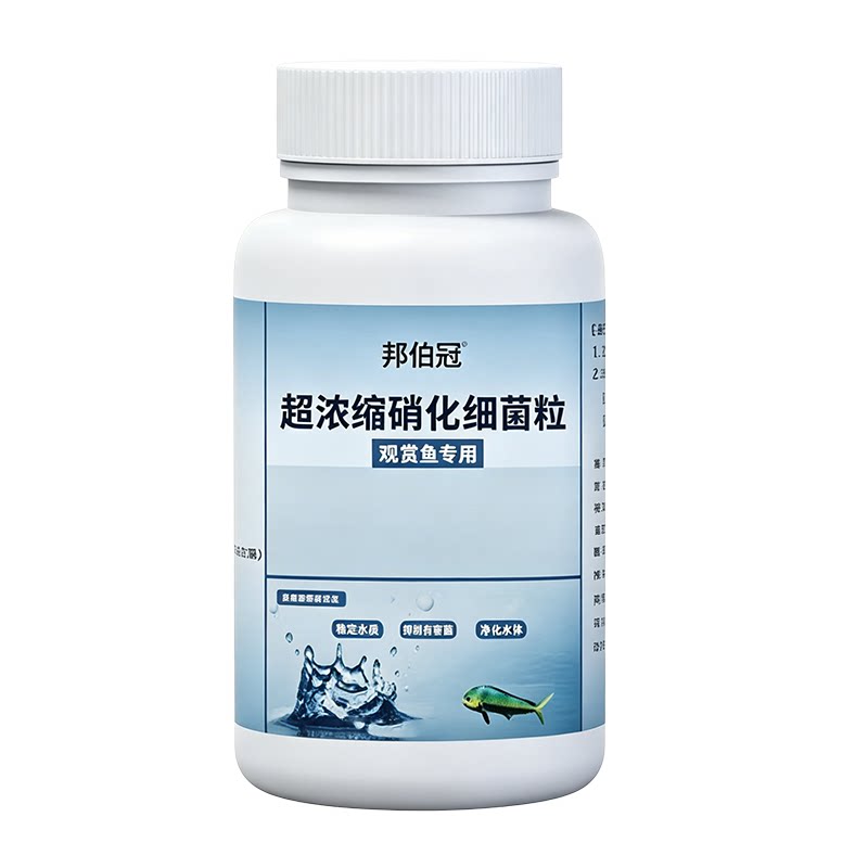 专用胶囊净水活菌养鱼除臭清藻净