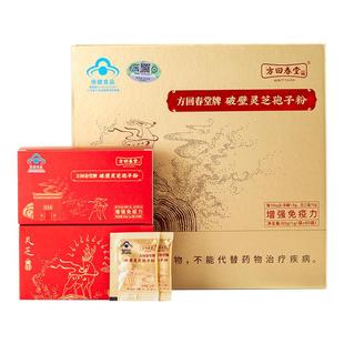 方回春堂有机破壁灵芝孢子粉6盒送礼盒装老年人官方旗舰店保健品