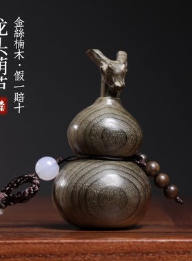 金丝楠木阴沉木葫芦摆件手工龙年生肖龙头葫芦手把件福禄吉祥挂件