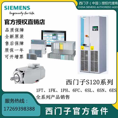 议价1PH8165-2FZ02-0BA1-Z?K8AY84 1PH8226-3.L00-2A.2全新原装