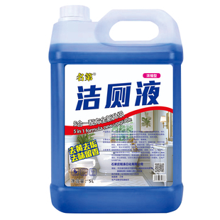 强力除垢洁厕液洁厕灵10斤装大桶除臭马桶清洁去污瓷砖留香高浓度