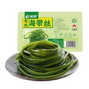 溢源有机盐渍海带丝215g*2盒新鲜脆非干货火锅凉拌下饭菜霞浦特产
