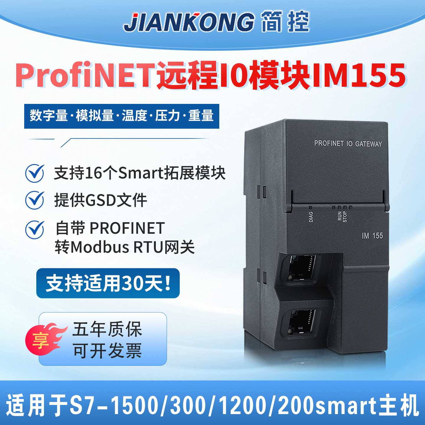 议价IM155 Profinet远程IO模块分布式PN总线模拟量数字替代ET200S图片