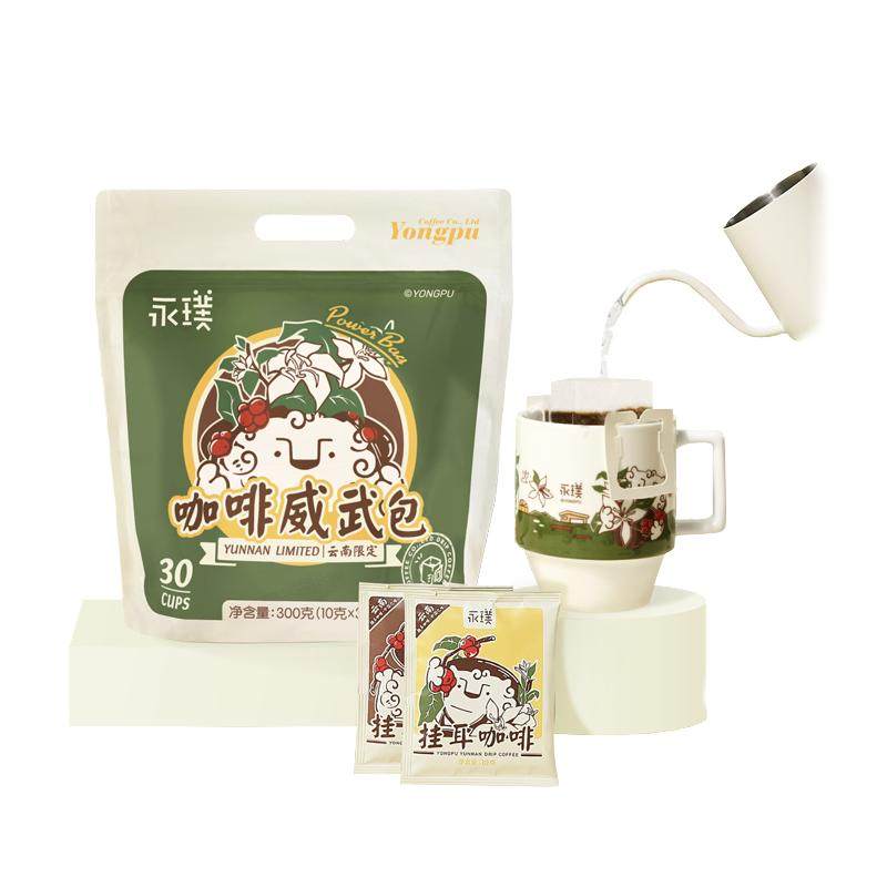 永璞云南威武包金奖挂耳咖啡中度烘焙醇和手冲现磨10g×30包起