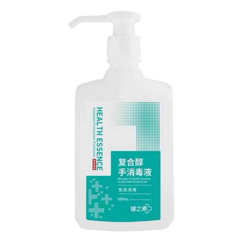 健之素500ml*3复合醇免洗手消毒液速干消毒洗手液酒精杀菌防包邮
