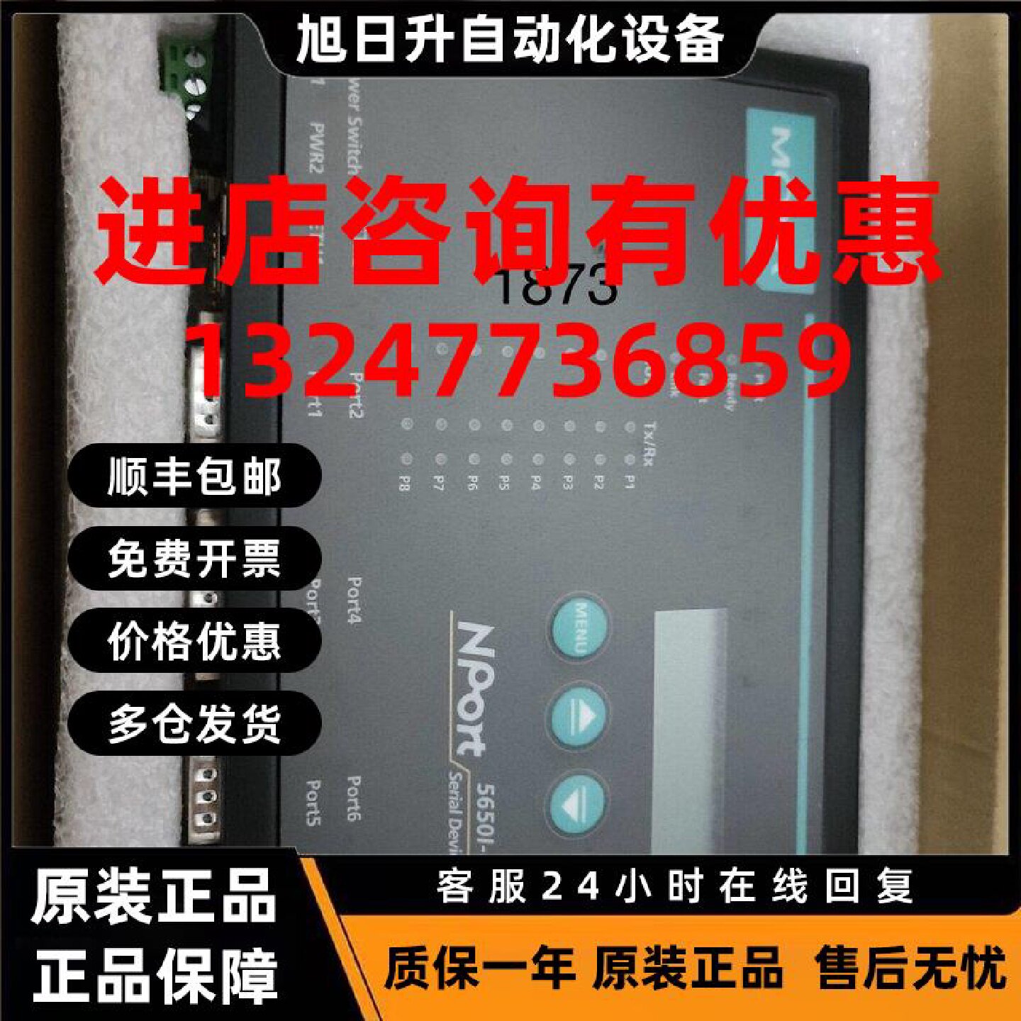议价串口服务器5650I-8-DT议价