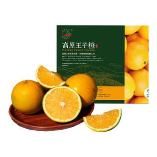 高原王子冰糖橙云南玉溪二级果褚橙十斤装新鲜水果橙子官