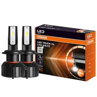 欧司朗24V货车LED大灯超高亮白光大卡客车H1H4H7远近光灯汽车灯泡