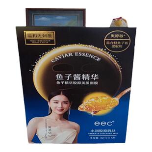 eec鱼子酱精华胶原紧致美肌面膜补水保湿收缩毛官方旗舰店正品