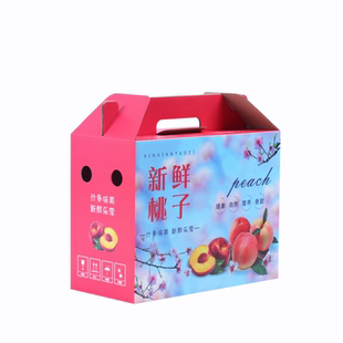 桃子包装盒水蜜桃油桃水果礼盒空盒子通用纸箱节日送礼礼品盒定制