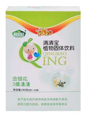 奶粉伴侣金银花清清宝老牌子