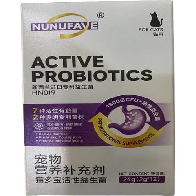 猫咪专用进口益生菌调理肠胃