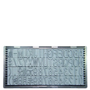 活字组合印章字粒盒吉普生拼字印字板生产日期打码机数字字母可调