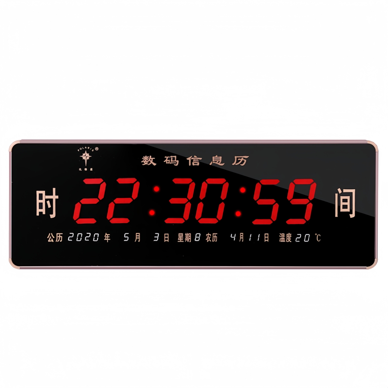 北极星自动对时双面电子挂钟